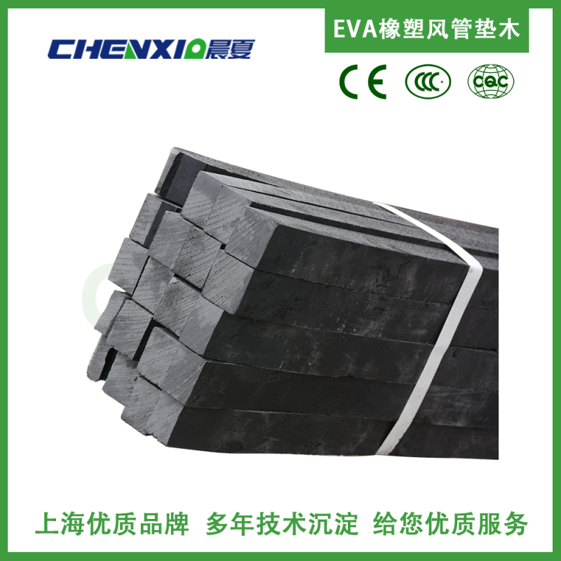 EVA橡塑风管垫木