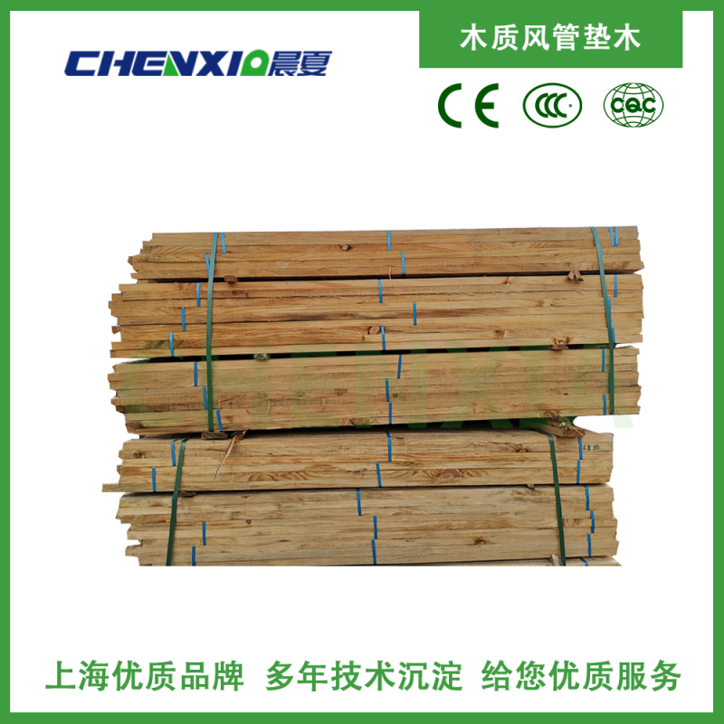木质风管垫木