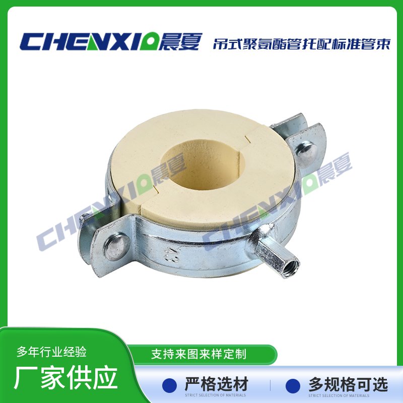 吊式PU聚氨酯管托配标准管束